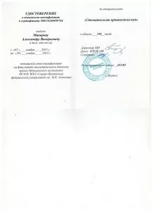 Макаров Александр Валерьевич