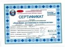 Макаров Александр Валерьевич