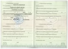 Сыморот Ольга Александровна