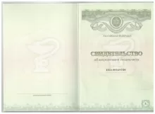 Сыморот Ольга Александровна