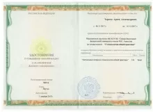 Тарасов Ариан Александрович