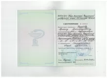 Тарасов Ариан Александрович