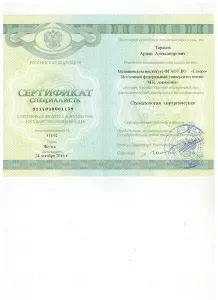 Тарасов Ариан Александрович