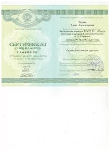 Тарасов Ариан Александрович