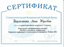 Пархоменко Анна Юрьевна