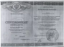 Комлев Василий Леонидович