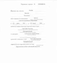 Комлев Василий Леонидович