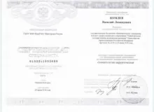 Комлев Василий Леонидович