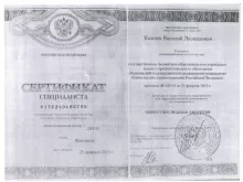 Комлев Василий Леонидович