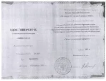 Комлев Василий Леонидович