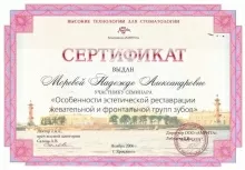 Морева Надежда Александровна