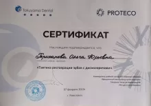 Троханова Ольга Юрьевна