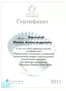 Каргина Лилия Александровна