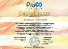 Гавлицкая Екатерина Петровна