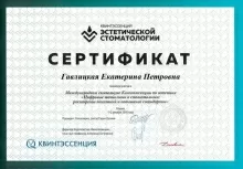 Гавлицкая Екатерина Петровна