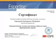 Гавлицкая Екатерина Петровна