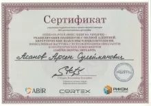 Асанов Арсен Сулейманович