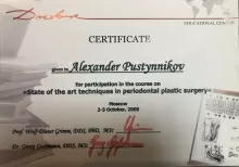 Пустынников Александр Анатольевич