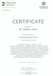 Вахитов Тимур Фанисович