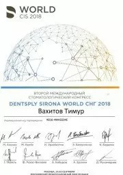 Вахитов Тимур Фанисович