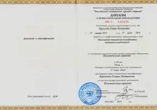 Барсегян Севак Нодарович