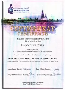 Барсегян Севак Нодарович