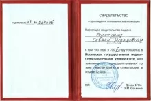 Барсегян Севак Нодарович