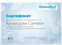 ХАЧАТУРЯН САМВЕЛ ЮРЬЕВИЧ