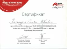 ХАЧАТУРЯН САМВЕЛ ЮРЬЕВИЧ