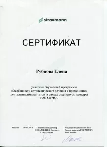 Рубцова Елена Ивановна