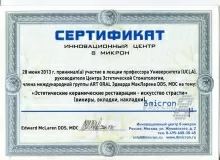 Рубцова Елена Ивановна