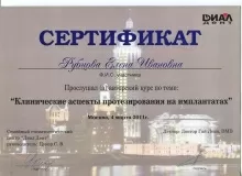 Рубцова Елена Ивановна