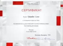 Рубцова Елена Ивановна