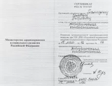 Тамазян Самвел Егорович