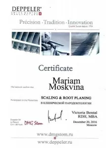 Москвина Мариам Петровна