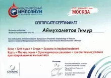 Аймухаметов Тимур Борисович