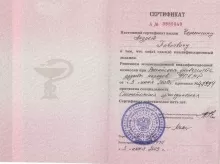 Черемисин Андрей Павлович