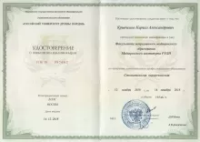 Кривченко Кирилл Александрович