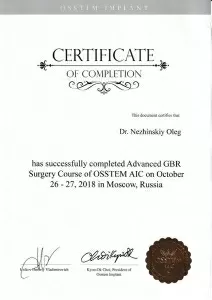 Нежинский Олег Вячеславович