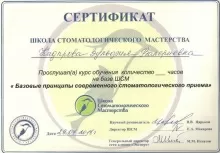 Кадырова Зульфия Валериевна