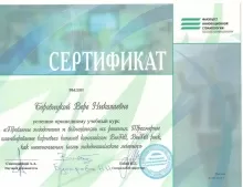 Боровицкая Вера Николаевна