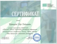 Боровицкая Вера Николаевна