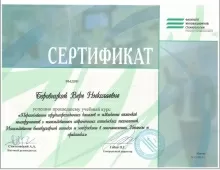 Боровицкая Вера Николаевна