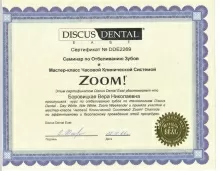 Боровицкая Вера Николаевна