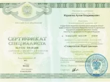 Журавлев Артем Владимирович