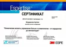 Журавлев Артем Владимирович