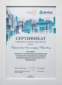 Бартеньев Александр Юрьевич