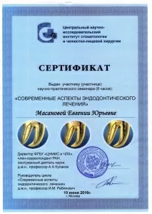 Масанова Евгения Юрьевна