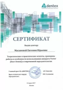 Масанова Евгения Юрьевна