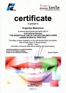 Масанова Евгения Юрьевна